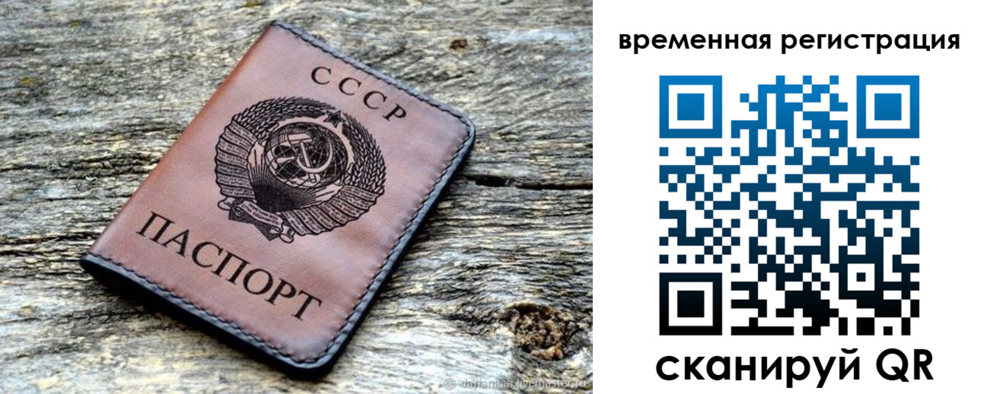 регистрация в Челябинске