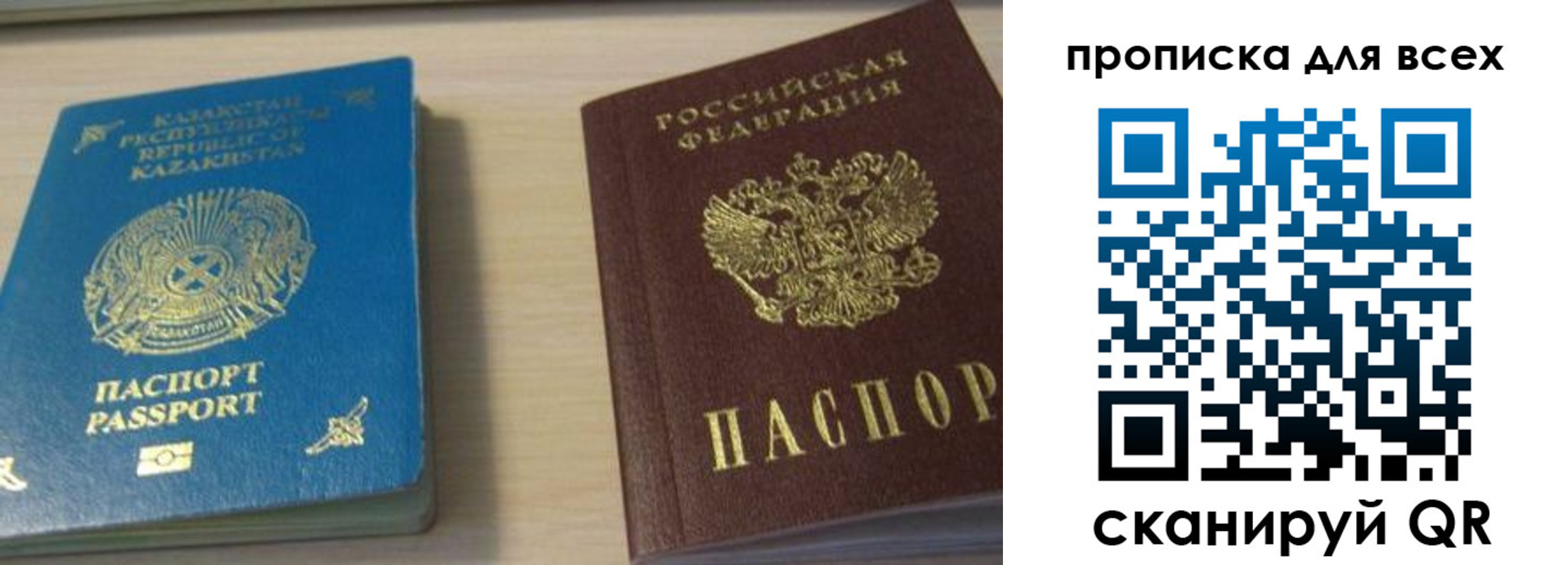 прописка штамп в Челябинске