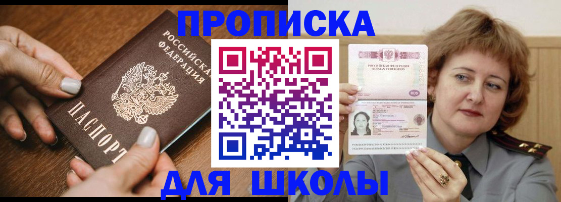 временная регистрация надежно в Челябинске