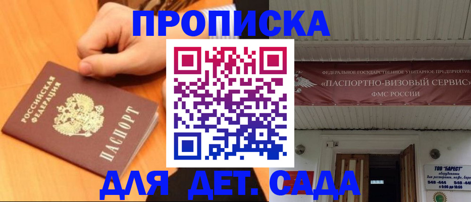 прописка для военкомата в Челябинске