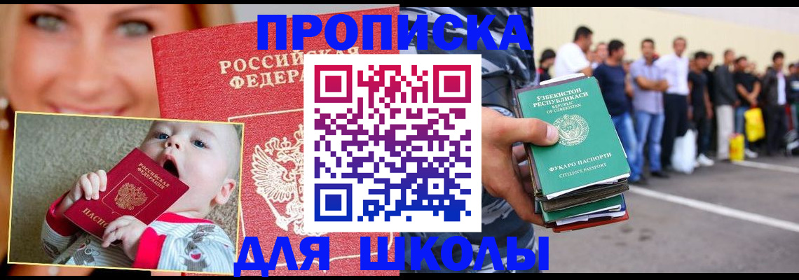 временная регистрация госуслуги в Челябинске